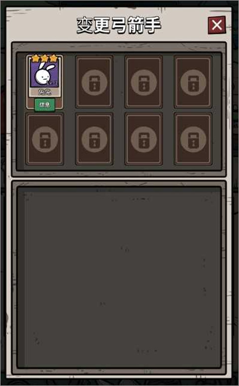 弓箭手養(yǎng)成游戲