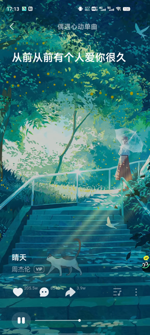 波點(diǎn)音樂(lè)APP最新版