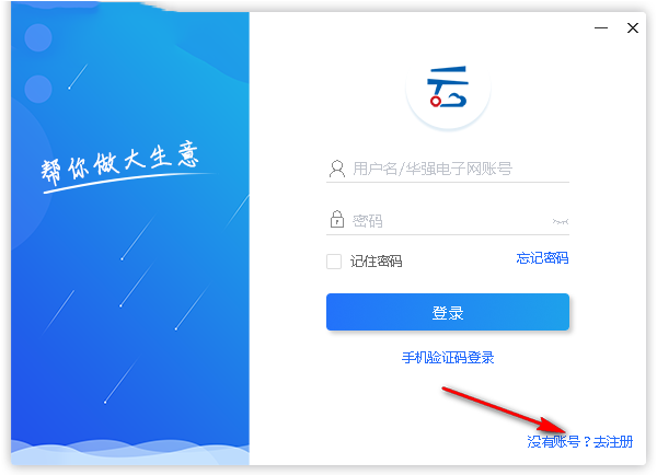 華強(qiáng)云平臺(tái)
