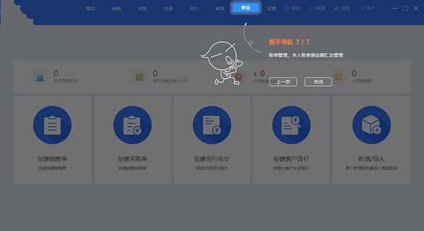 華強(qiáng)云平臺(tái)