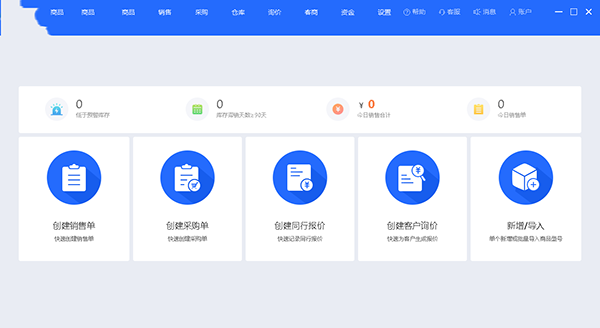 華強(qiáng)云平臺(tái)