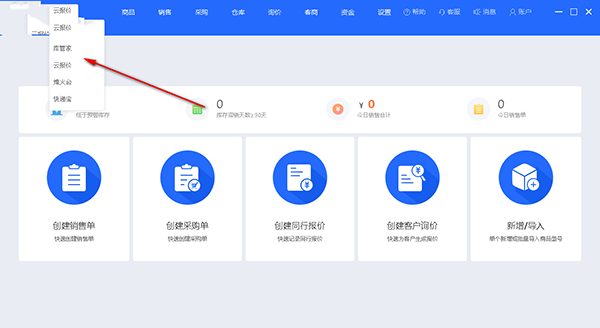 華強(qiáng)云平臺(tái)