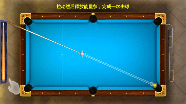 街機(jī)臺(tái)球大師