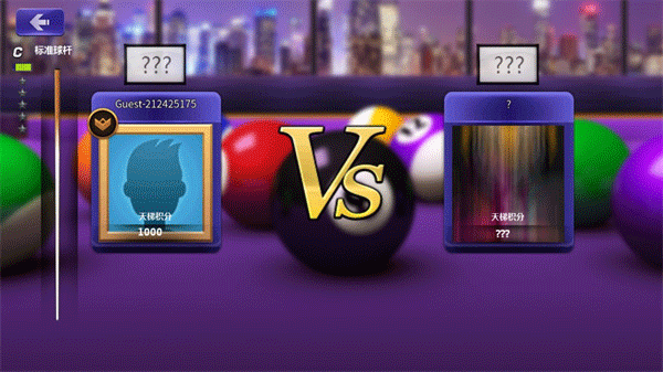 街機(jī)臺(tái)球大師