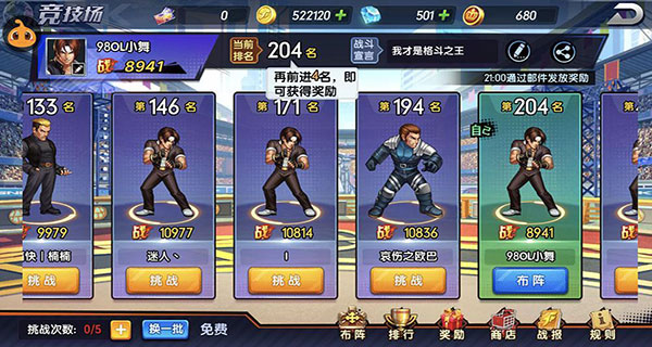 拳魂覺醒小米版