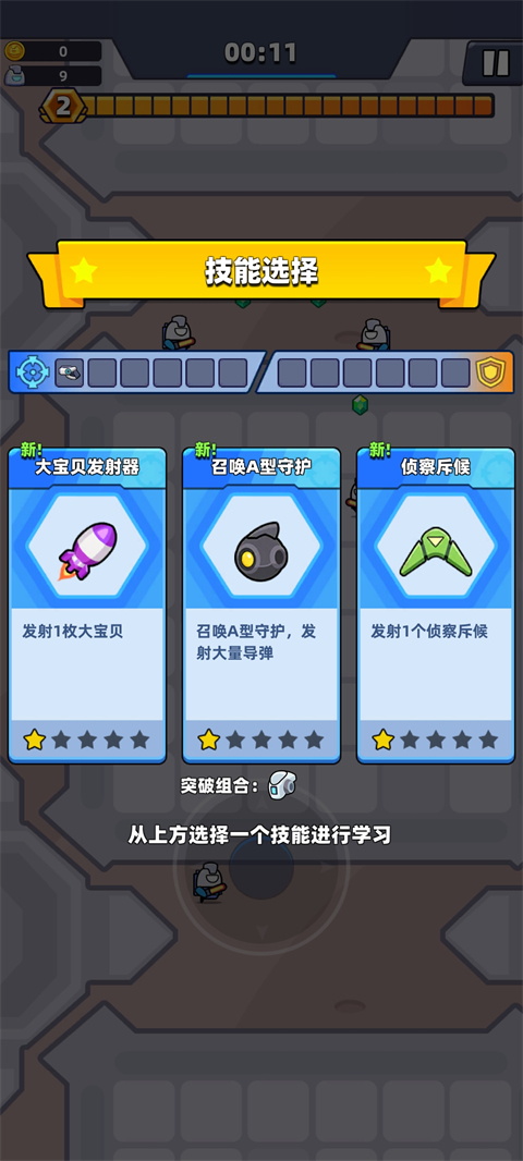 空間生存(Space Survival)