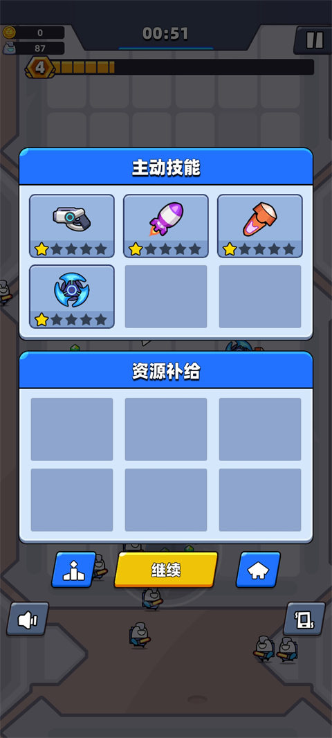 空間生存(Space Survival)