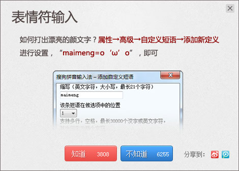 搜狗輸入法免費版