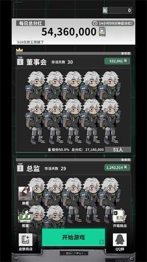 我在末日當(dāng)牛馬內(nèi)購(gòu)版