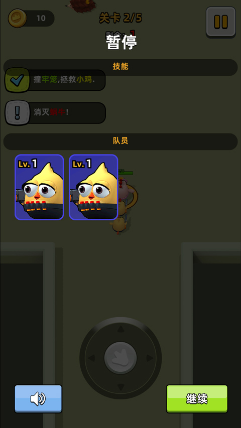 小雞快跑(Chicken GO!)