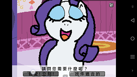 小馬國的禁止事項(xiàng)