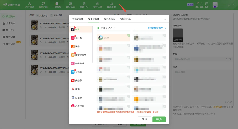 新榜小豆芽最新版
