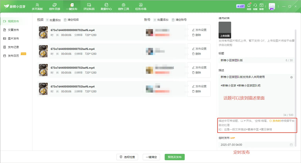 新榜小豆芽最新版
