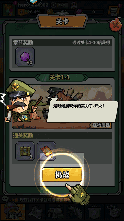 蟲蟲大作戰(zhàn)2手游