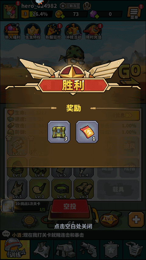 蟲蟲大作戰(zhàn)2手游