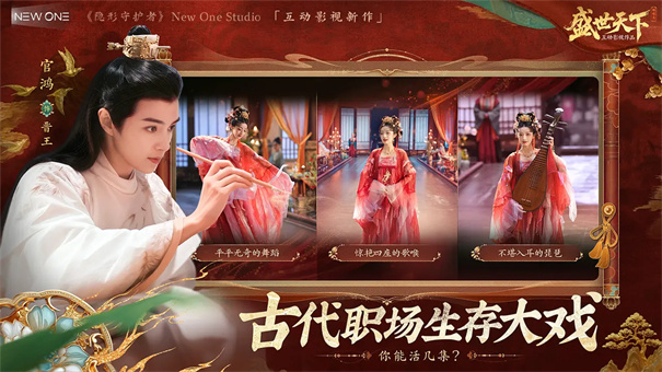 盛世天下手游正式版