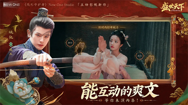 盛世天下手游正式版