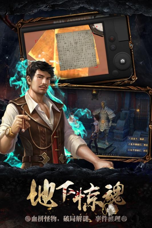 摸金校尉之天字卷（盜墓尋寶）