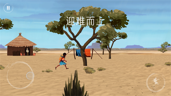 亞青雨的故事(Ayo: A Rain Tale)