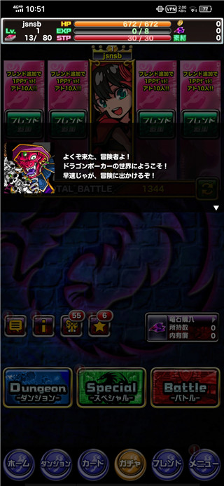 龍族撲克手游日服