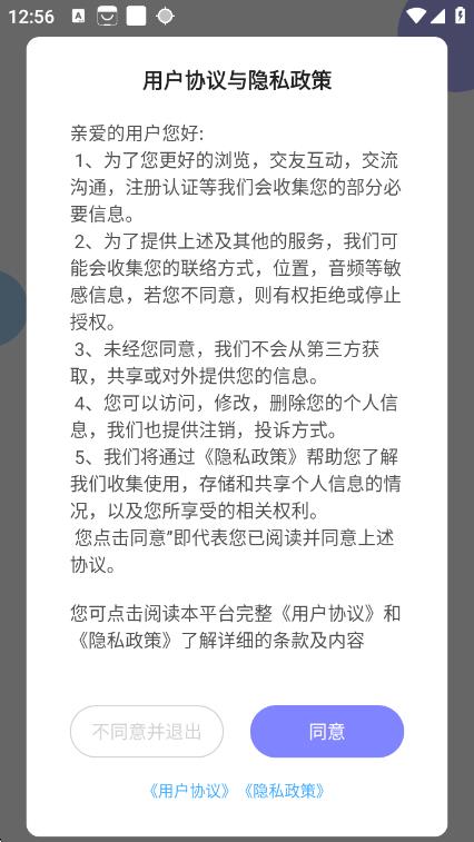 PT語音(開黑交友)