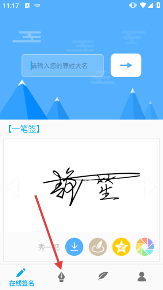 酷簽簽名設(shè)計(jì)