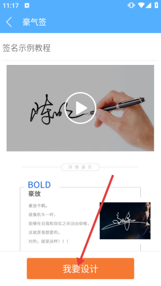 酷簽簽名設(shè)計(jì)