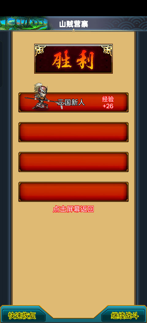 漢風(fēng)幻想三國OL