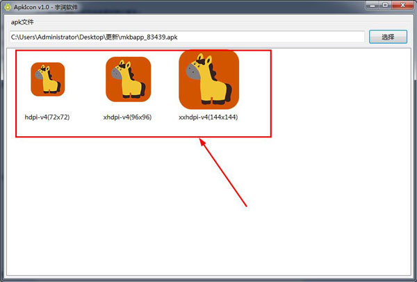 ApkIcon