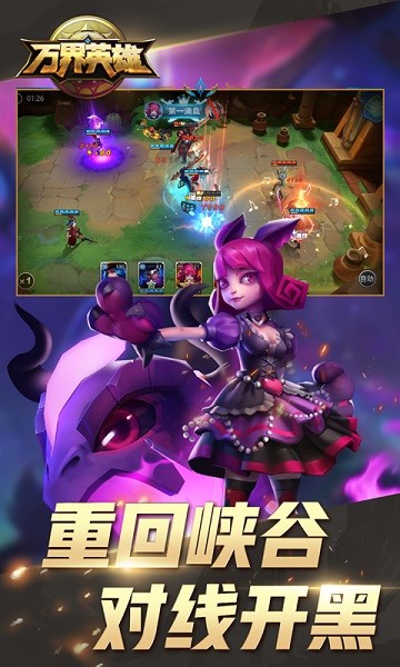 萬界英雄(送VIP)