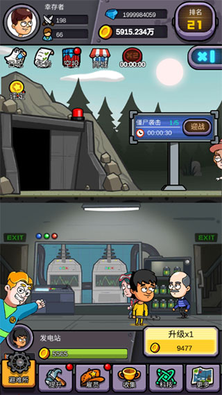 末日造個房免廣告版