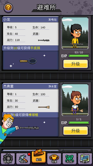 末日造個房免廣告版