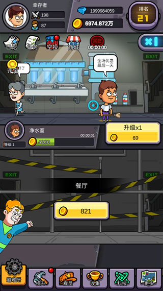 末日造個房免廣告版