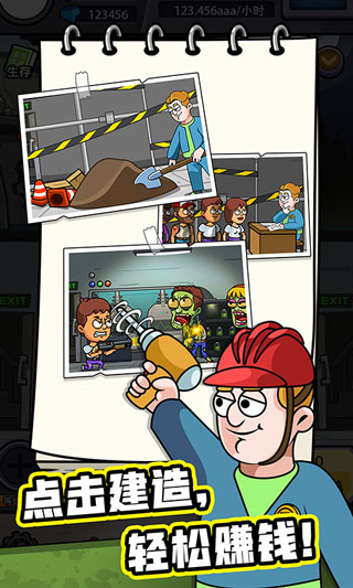 末日造個房免廣告版