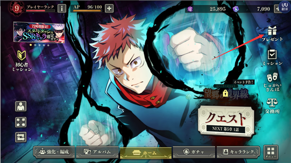 咒術(shù)回戰(zhàn)幻影夜行國(guó)際服版(含攻略)