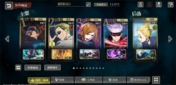 咒術(shù)回戰(zhàn)幻影夜行國(guó)際服版(含攻略)