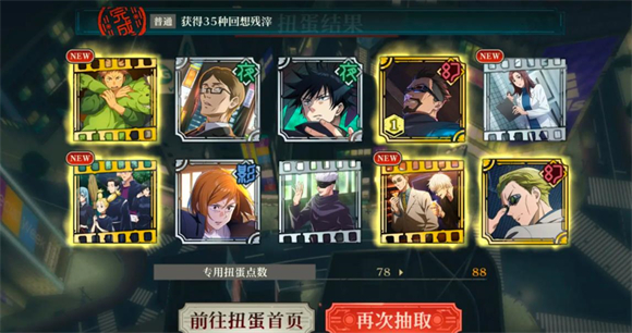 咒術(shù)回戰(zhàn)幻影夜行國(guó)際服版(含攻略)