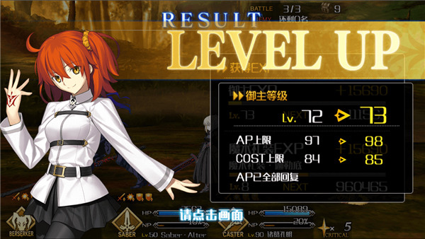 命運冠位指定日服新版