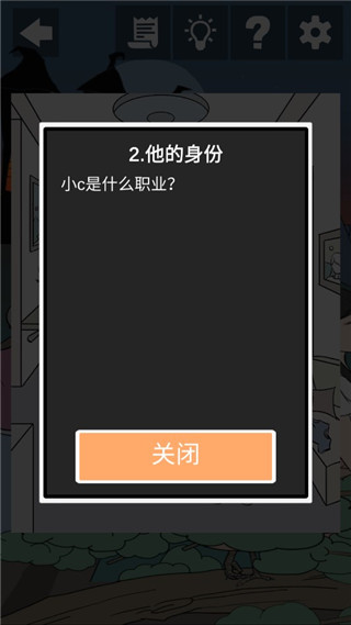 偵探大作戰(zhàn)