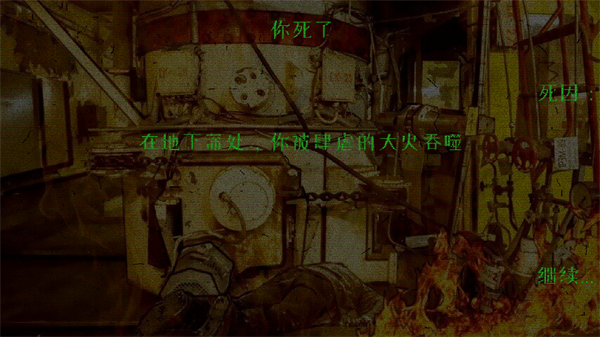 逃離切爾諾貝利