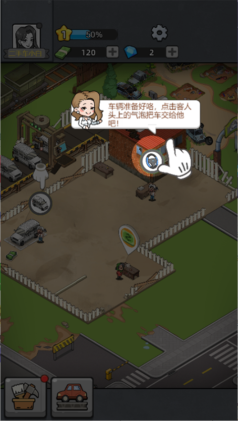 二手車(chē)模擬器手游