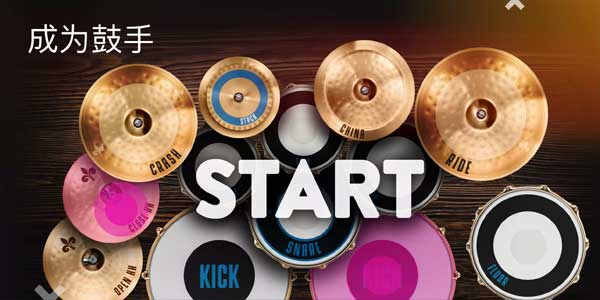 real drum電子鼓