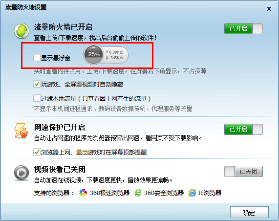360安全衛(wèi)士官網(wǎng)版