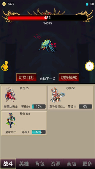 打怪一時(shí)爽