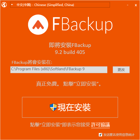 fbackup
