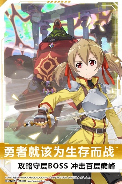 刀劍神域黑衣劍士：王牌