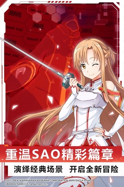 刀劍神域黑衣劍士：王牌