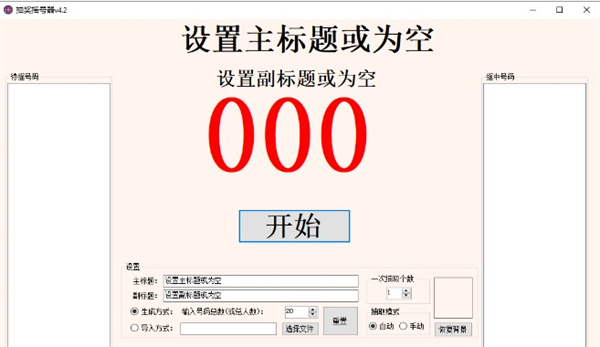 抽獎?chuàng)u號器官方正版