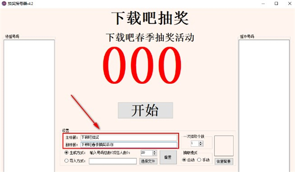 抽獎?chuàng)u號器官方正版