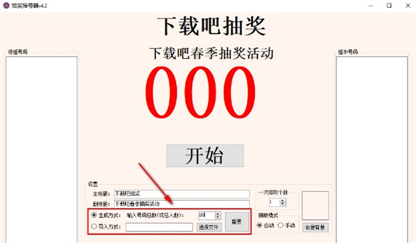抽獎?chuàng)u號器官方正版